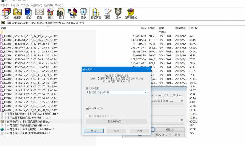 斗鱼主播洛丽塔大哥、苏恩、米娜等几位主播2018年部分自录直播视频【20V2.17G】【百度盘】