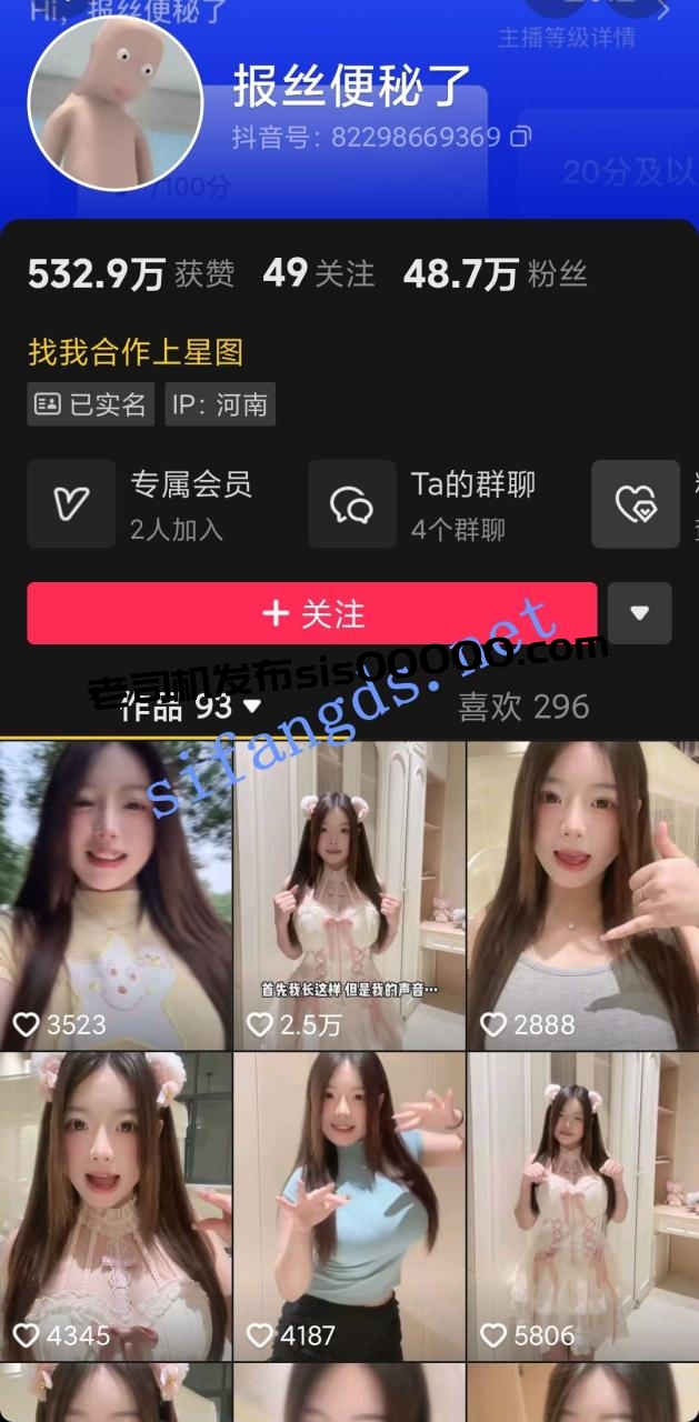 2024年8月，【抖音泄密】48W粉巨乳女神，【美艳后妈_冷艳小姨】，闪现6V+会议室